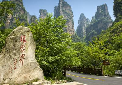 張家界武陵源核心景區(qū)到底看什么？怎么看？袁家界、天子山,是您不可不去的地方！